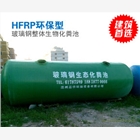 供應(yīng)生產(chǎn)玻璃鋼生態(tài)化糞池